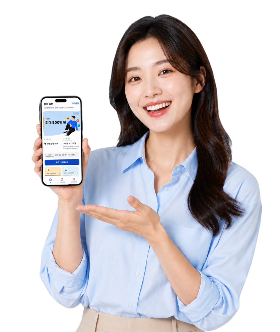 대출 상품을 안내하는 상담사